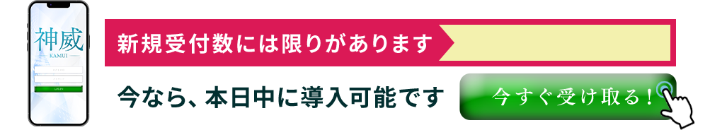 今すぐ受け取る